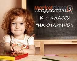 Русский язык и литература.  1 класс.